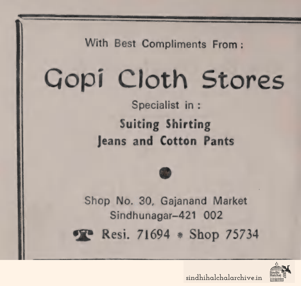 Image of AD Gopi Cloth Stores